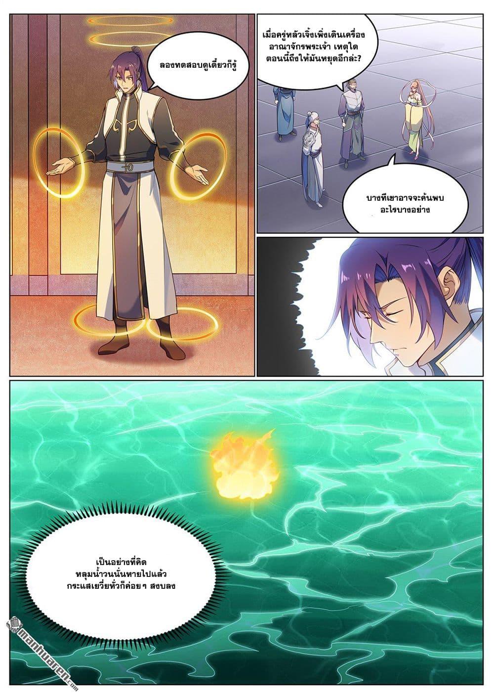 Manga-lc-com อ่านมังงะ อ่านการ์ตูน ออนไลน์ ฟรี Bailian Chengshen ตอนที่ 1 2 3 4 5 6 7 8 9 10 11 12 13 14 ฟรี ไม่มีโฆษณา Manga-lc - อ่าน มังงะ อ่าน การ์ตูน ออนไลน์ อ่านมังงะ ฟรี
