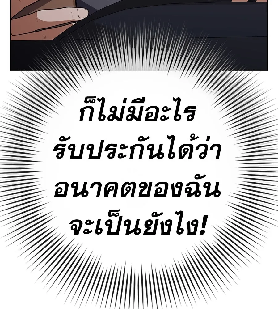 คอลเซ็นเตอร์เปลี่ยนชีวิต ตอนที่ 32 นักล่าเลือด รูปที่ 59