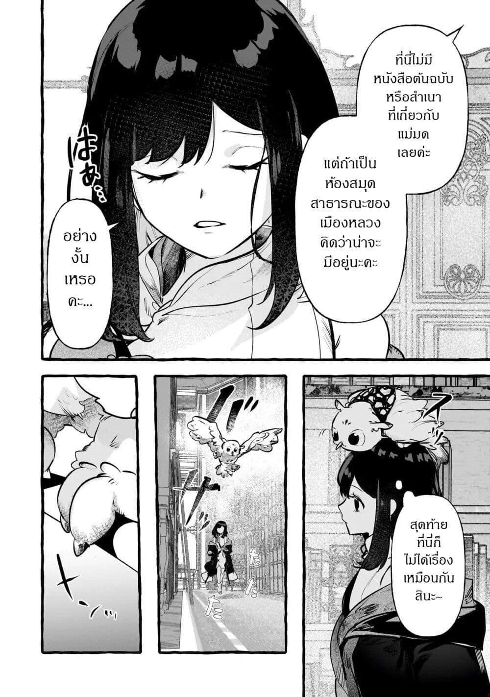 Manga-lc-com อ่านมังงะ อ่านการ์ตูน ออนไลน์ ฟรี Shinmai Majo no Isekai o Kiraku tabi Isekai ni Ochita Moto Arafo Shachiku wa Majo no Deshi o Nanori dai ni no Jinsei o Oka suru ตอนที่ 1 2 3 4 5 6 7 8 9 10 11 12 13 14 ฟรี ไม่มีโฆษณา Manga-lc - อ่าน มังงะ อ่าน การ์ตูน ออนไลน์ อ่านมังงะ ฟรี