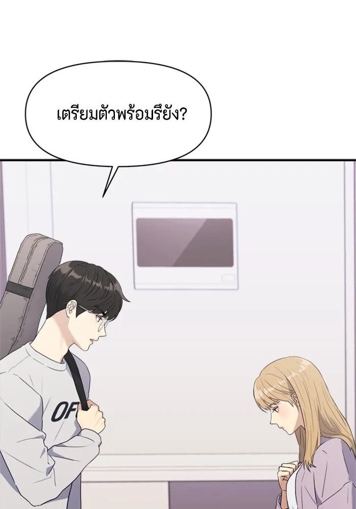 Couple Breaker ตอนที่ 2 รูปที่ 8