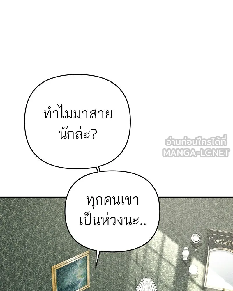 สี่สาวชาวกี ตอนที่ 1 กีเจนนี รูปที่ 27