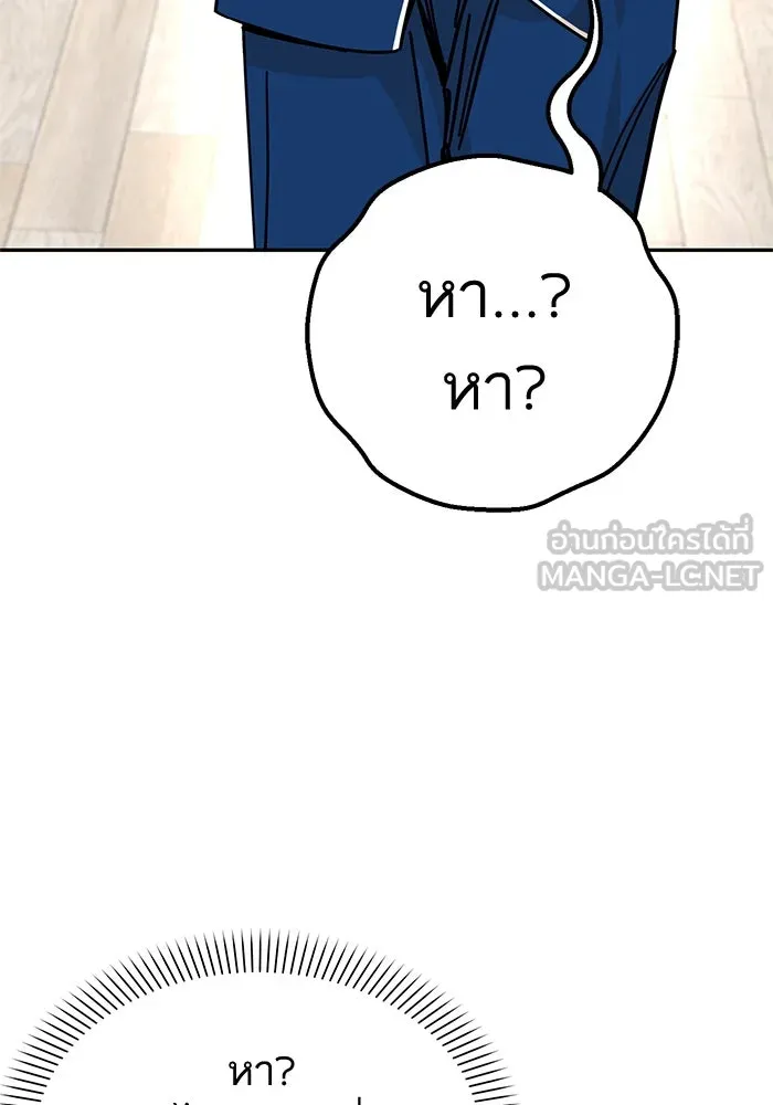 โชคชะตานำพารัก ตอนที่ 10 เอาสิ รูปที่ 45