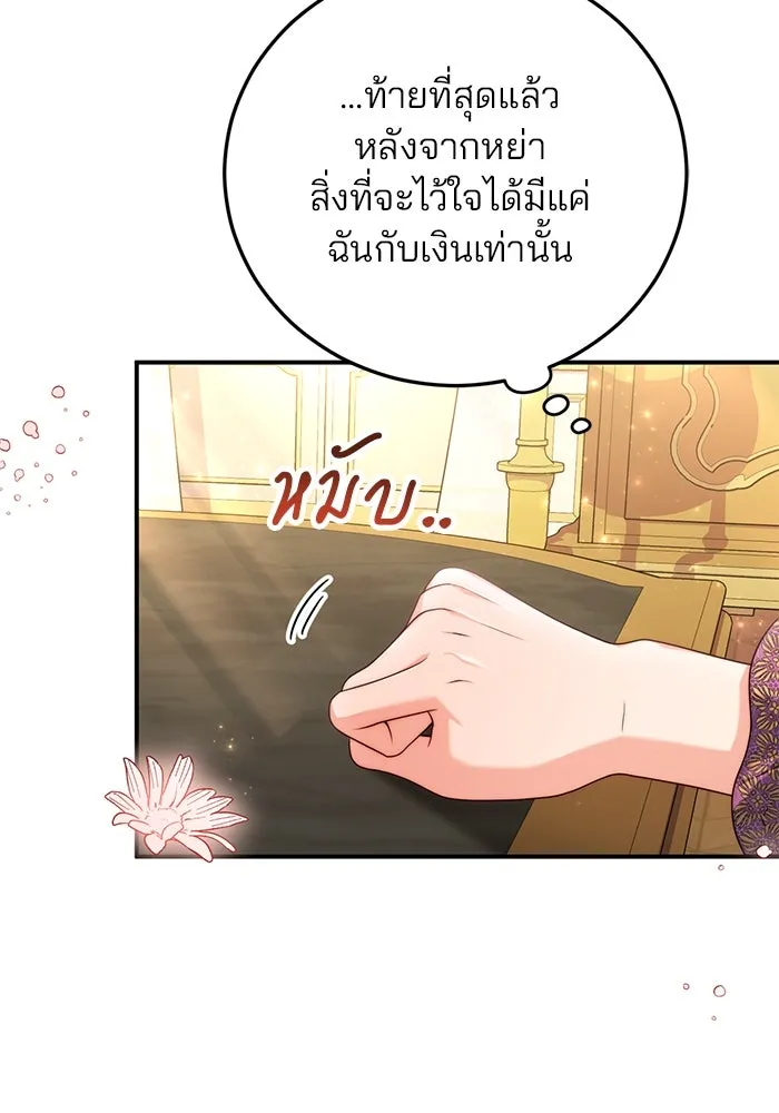 แผนหย่าสามีทรราช ตอนที่ 32 รูปที่ 28