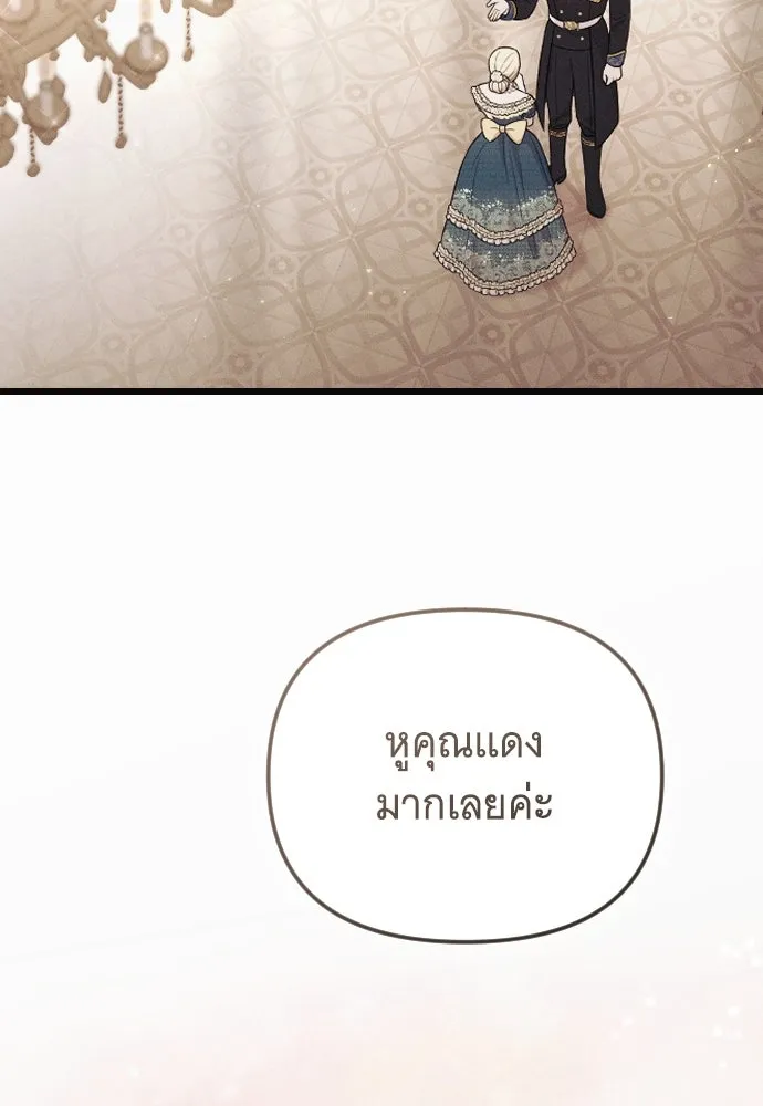 จำเลยหัวใจ ตอนที่ 82 รูปที่ 107