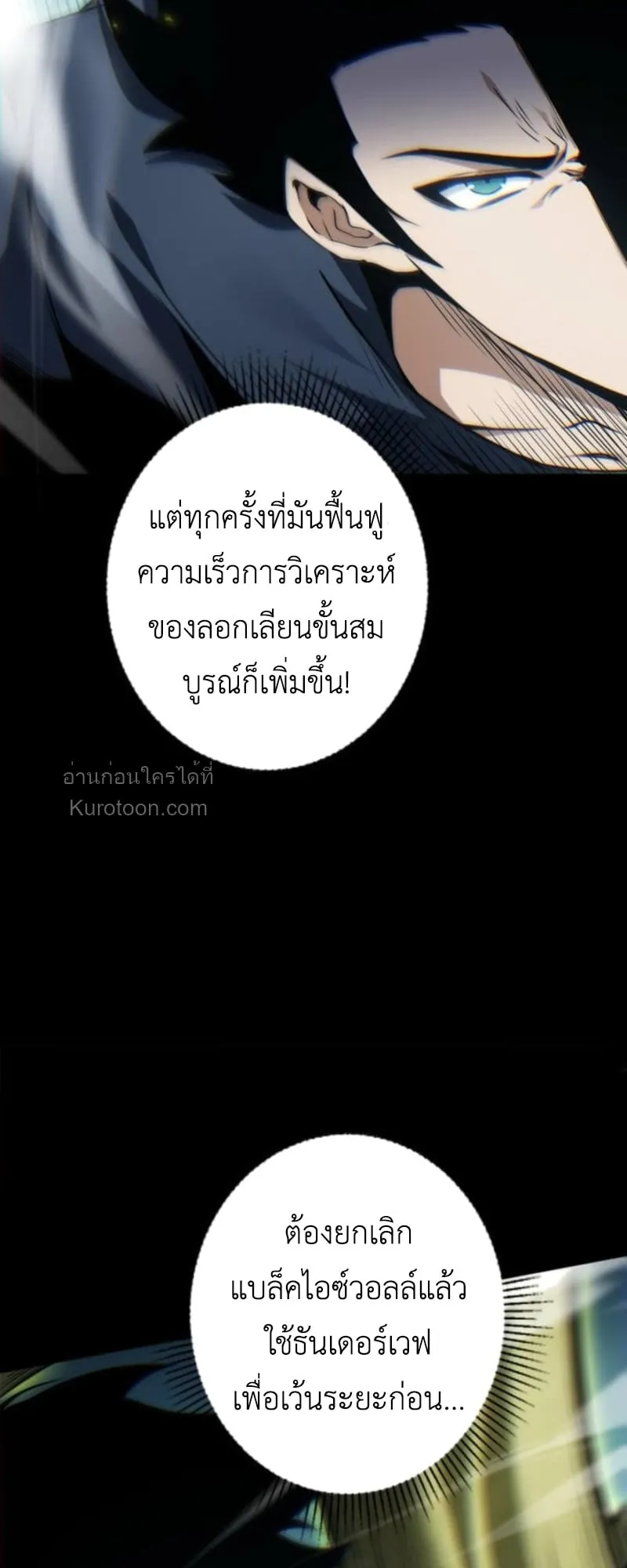 Absolute Domination at Level 0 Using My Analysis Skill เลเวล 0 ท_แกร_งท_ส_ด _ ไร_พ_ายด_วยสก_ลการว_เคราะห_ ตอนที่ ตอนที่ 3 รูปที่ 76