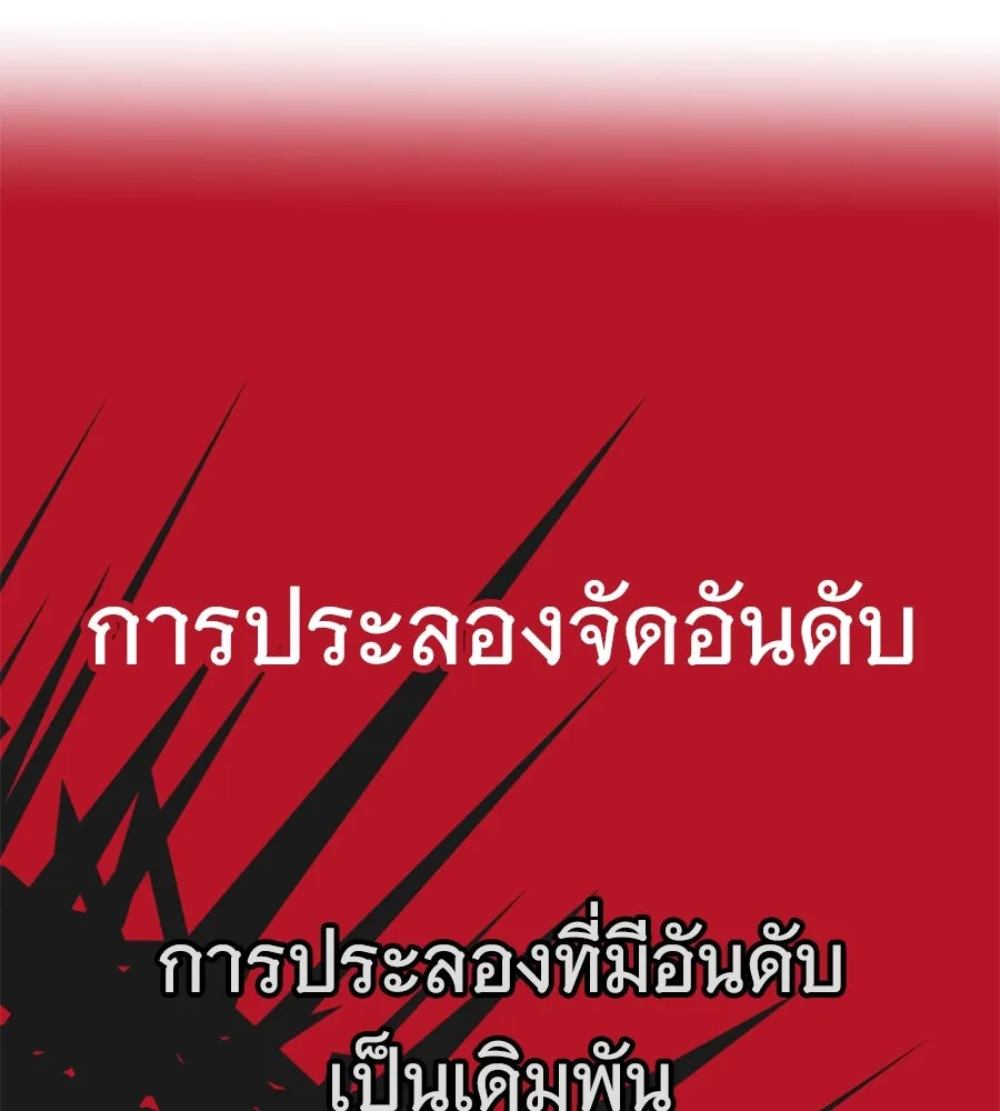 จอมเวทเกิดใหม่ในรอบ 66666 ปี ตอนที่ 148 รูปที่ 29