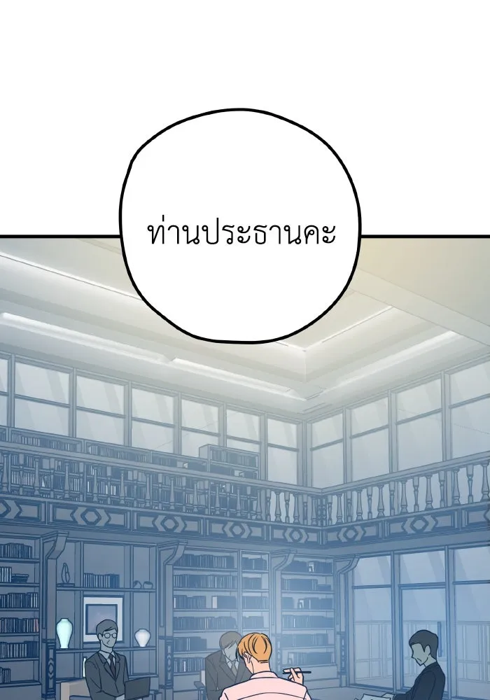 รักนี้ไม่มีรีไซเคิล ตอนที่ 32 รูปที่ 77