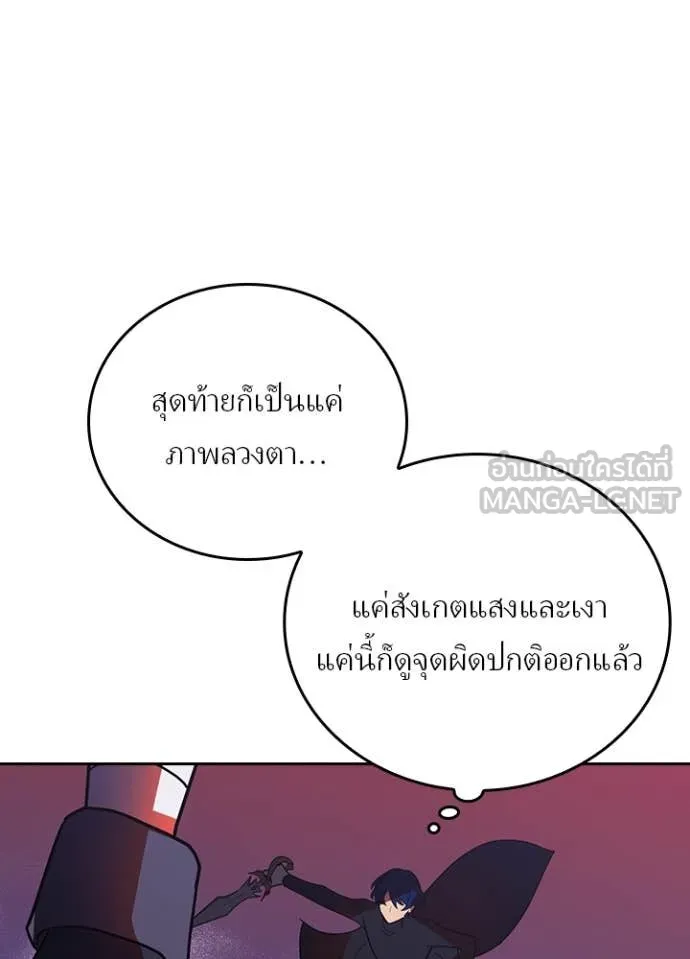 เป้าหมายครั้งที่ 2 ตอนที่ 45 รูปที่ 58