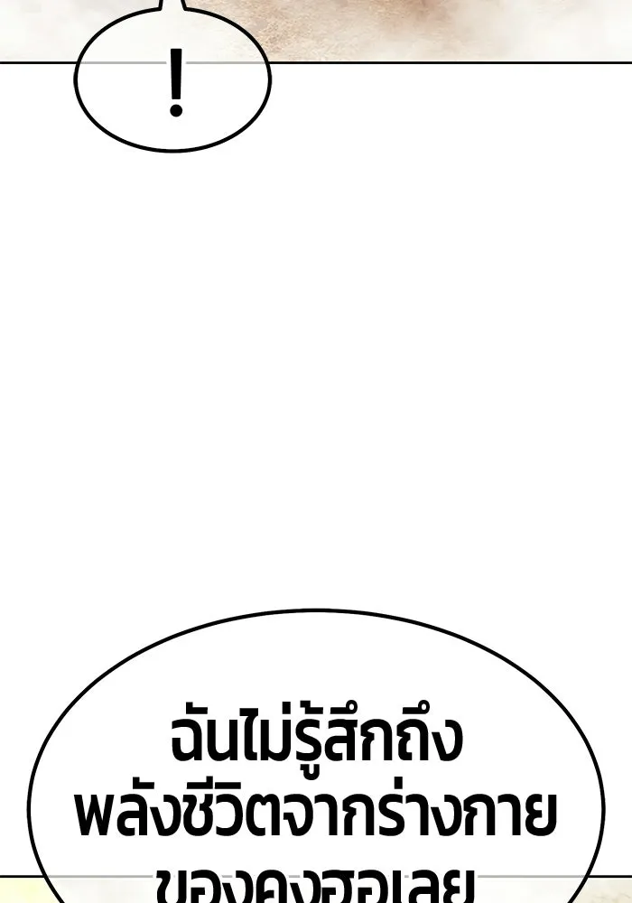 +99 ท่อนไม้พร้อมบวก ตอนที่ 122 ตำนานคธูลู (1) รูปที่ 107