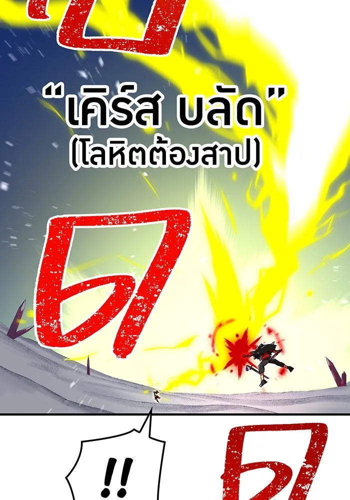 เพลเยอร์เลือดเทวะ ตอนที่ 53 จนกว่าวิญญาณจะมอดไหม้ รูปที่ 128