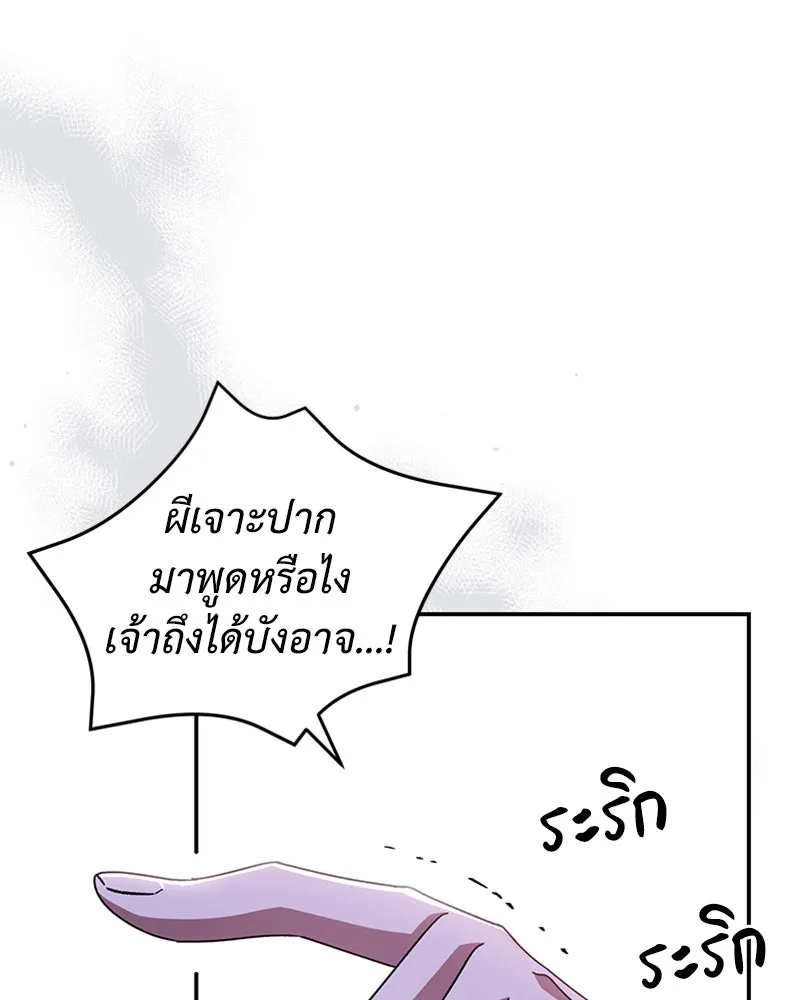 โอ้ ศัตรูที่รัก ตอนที่ 38 รูปที่ 89