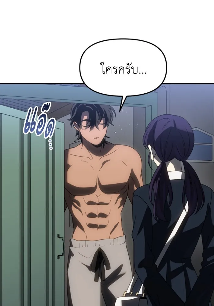 อดีตบอสหอคอย ตอนที่ 86 รูปที่ 154