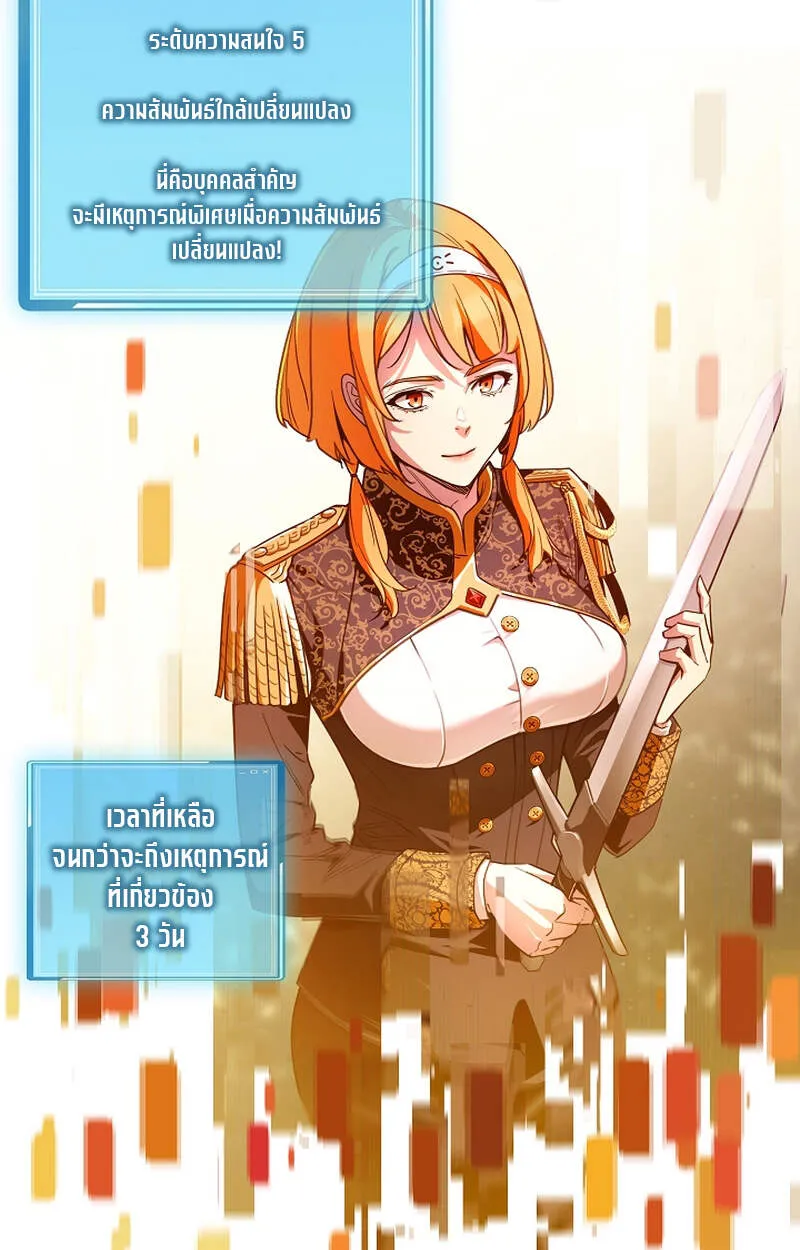Fated to Be Loved by Villains โชคชะตากำหนดให_สาวๆต_วร_ายมาร_กฉ_น ตอนที่ ตอนที่ 6 รูปที่ 43