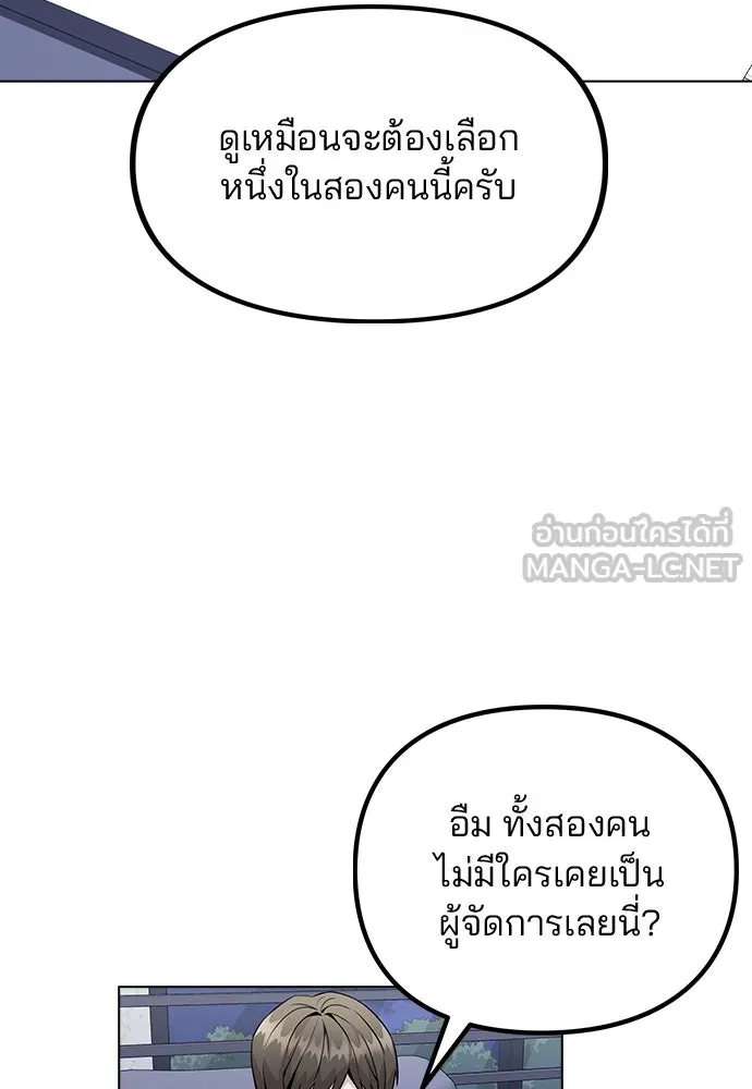 รักผิดแผน ตอนที่ 21 รูปที่ 96