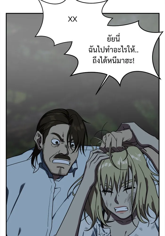 ช่วยเปลี่ยนฉันที ตอนที่ 24. จองฮย็อนจู 10 รูปที่ 125