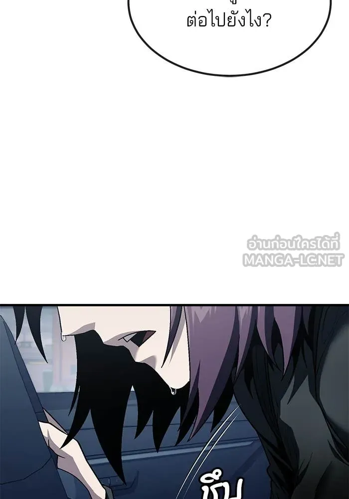 สนิมเชือดเลือดสาด ตอนที่ 56 รูปที่ 23