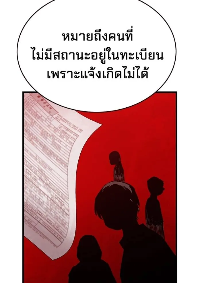 มหาสงครามคนแกร่ง ตอนที่ 14 รูปที่ 134