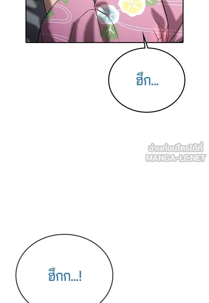 คูเซรา ตอนที่ 60 รูปที่ 198