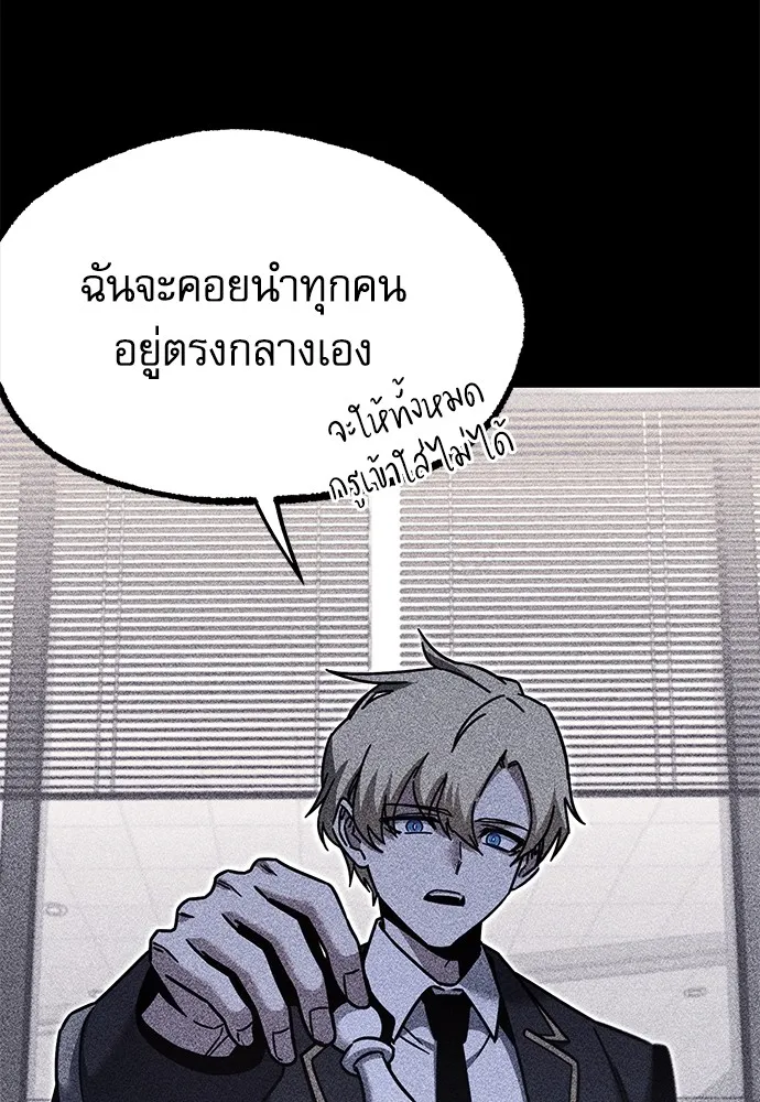 ชำแหละอะคาเดมีด้วยมีดแล่ปลา ตอนที่ 18 สอบกลางภาค (3) รูปที่ 44