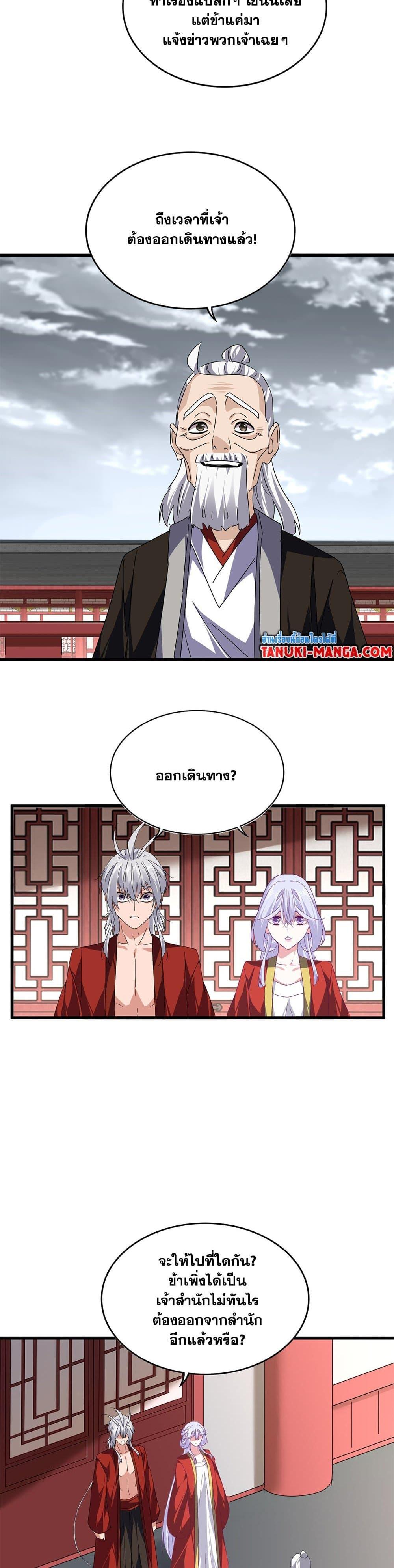 Manga-lc-com อ่านมังงะ อ่านการ์ตูน ออนไลน์ ฟรี Magic Emperor ตอนที่ 1 2 3 4 5 6 7 8 9 10 11 12 13 14 ฟรี ไม่มีโฆษณา Manga-lc - อ่าน มังงะ อ่าน การ์ตูน ออนไลน์ อ่านมังงะ ฟรี