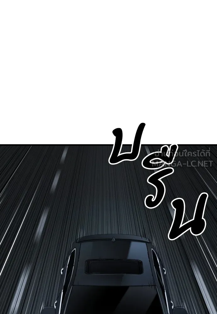 สนิมเชือดเลือดสาด ตอนที่ 23 รูปที่ 102