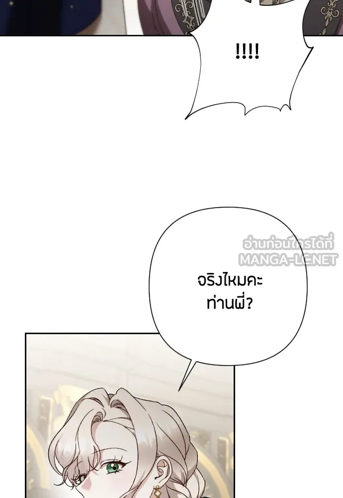 แด่ใจที่ไร้รัก ตอนที่ 38 รูปที่ 75