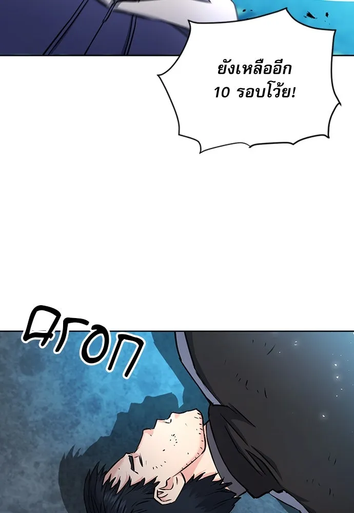 ดรูอิดแห่งสถานีโซล ตอนที่ 69 รูปที่ 82