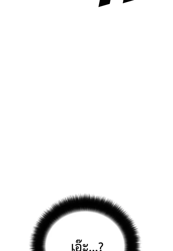 Y2K ตอนที่ 55 รูปที่ 107