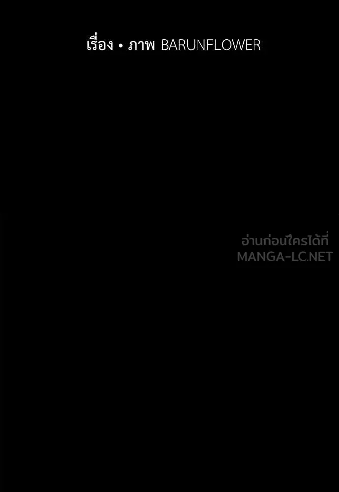 ยมราชลงทัณฑ์ ตอนที่ 122 รูปที่ 25