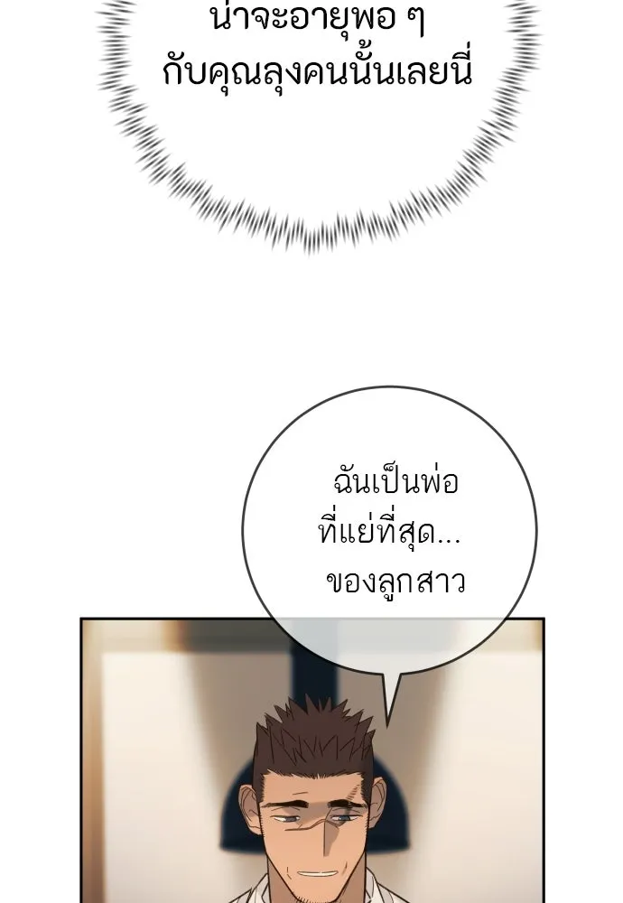 พริบตาเปลี่ยนโลก ตอนที่ 30 รูปที่ 38