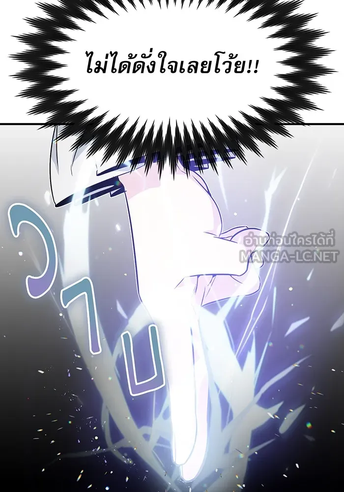 จอมเวทเกิดใหม่ในรอบ 66666 ปี ตอนที่ 1 รูปที่ 138