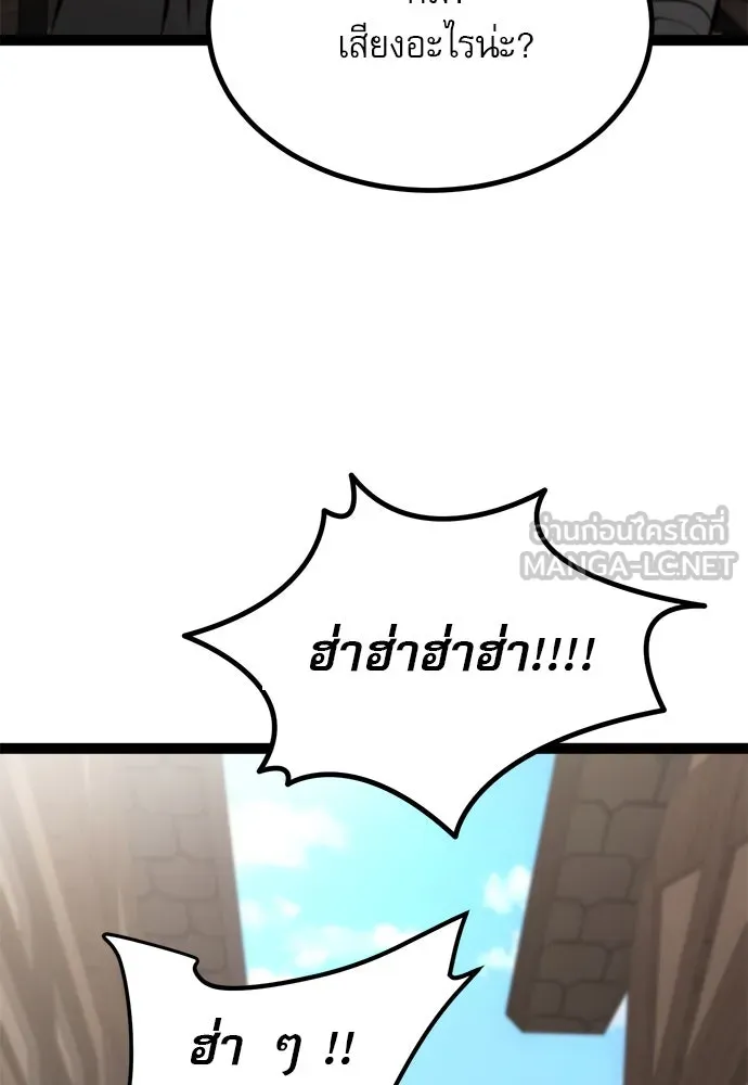 ก็อบลินเลเวล 999 ตอนที่ 8 รูปที่ 204