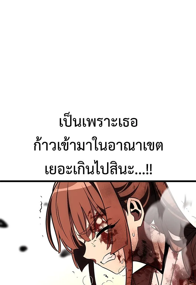 ไอ้เพลเยอร์นั่น ฉันฆ่ามันเอง ตอนที่ 50 รูปที่ 200