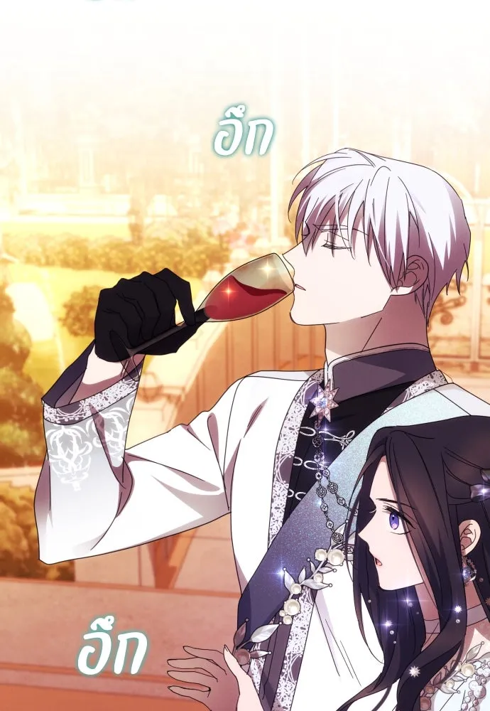 ฉันจะจีบท่านดยุกแดนเหนือ ตอนที่ 49 รูปที่ 23