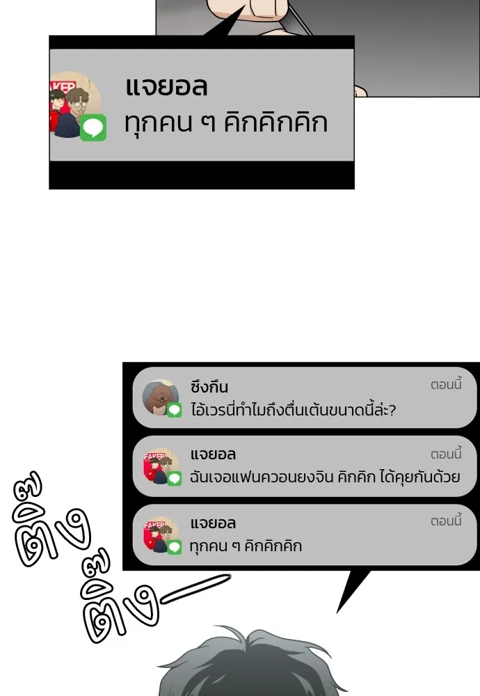 JAKDU ตอนที่ 7 รูปที่ 83