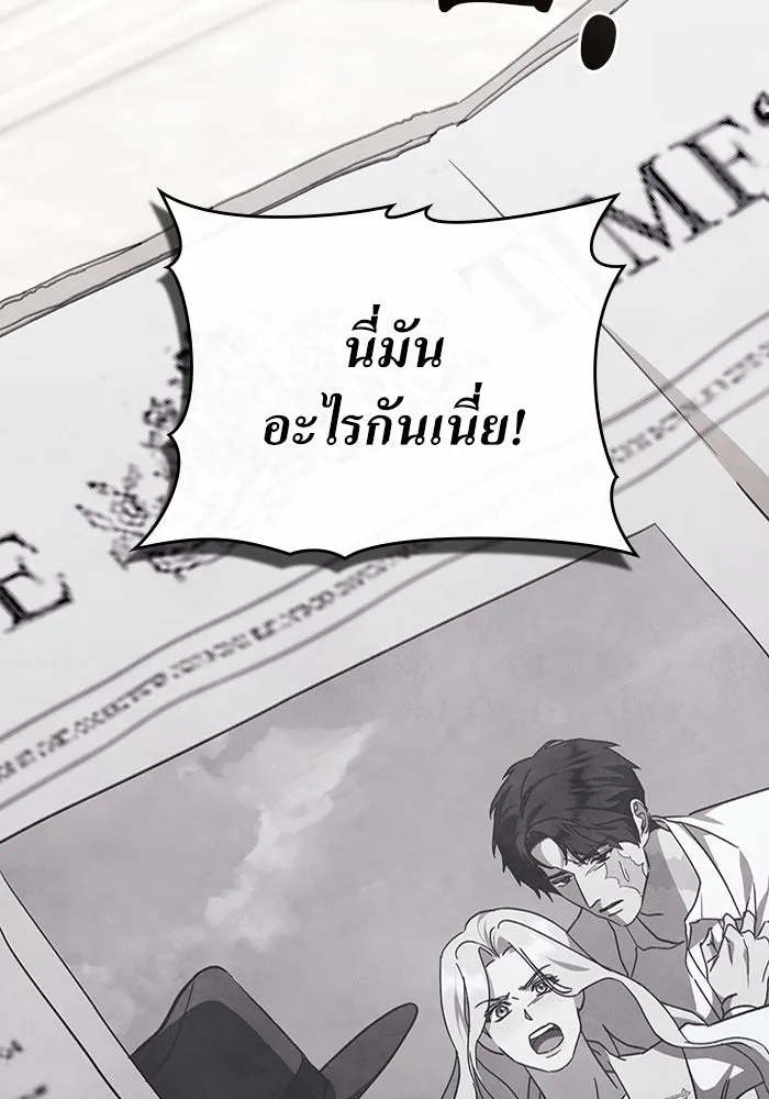 กู้ชีวิตลิขิตท่านเอิร์ล ตอนที่ 34 รูปที่ 25