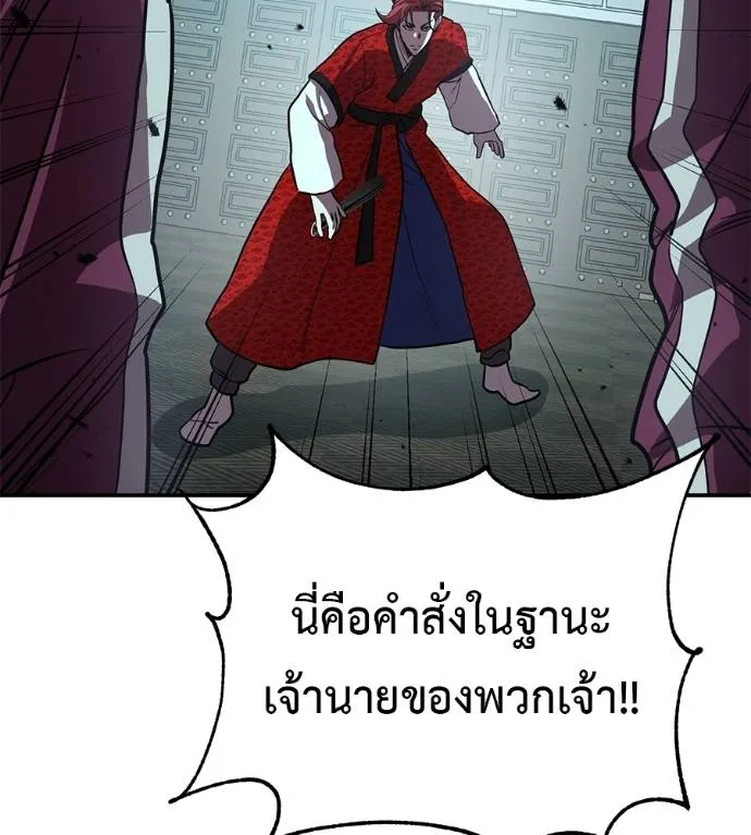 เรียกฉันว่าพระเจ้า ตอนที่ 25 รูปที่ 148