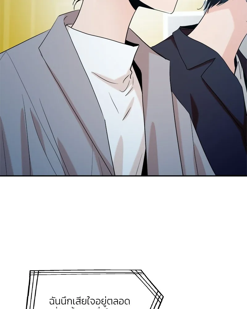 Pyramid Game เกมพีระมิด ตอนที่ 84 รูปที่ 67