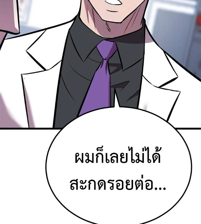 เรียกฉันว่าพระเจ้า ตอนที่ 7 รูปที่ 128