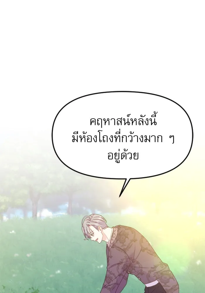 ไม่รักให้ตาย ตอนที่ 21 รูปที่ 116