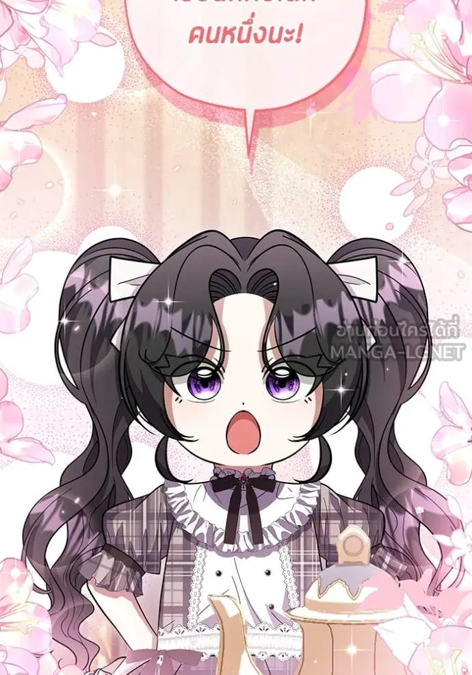 ป๊ะป๋าขา หนูลาแล้ว ตอนที่ 26 รูปที่ 18