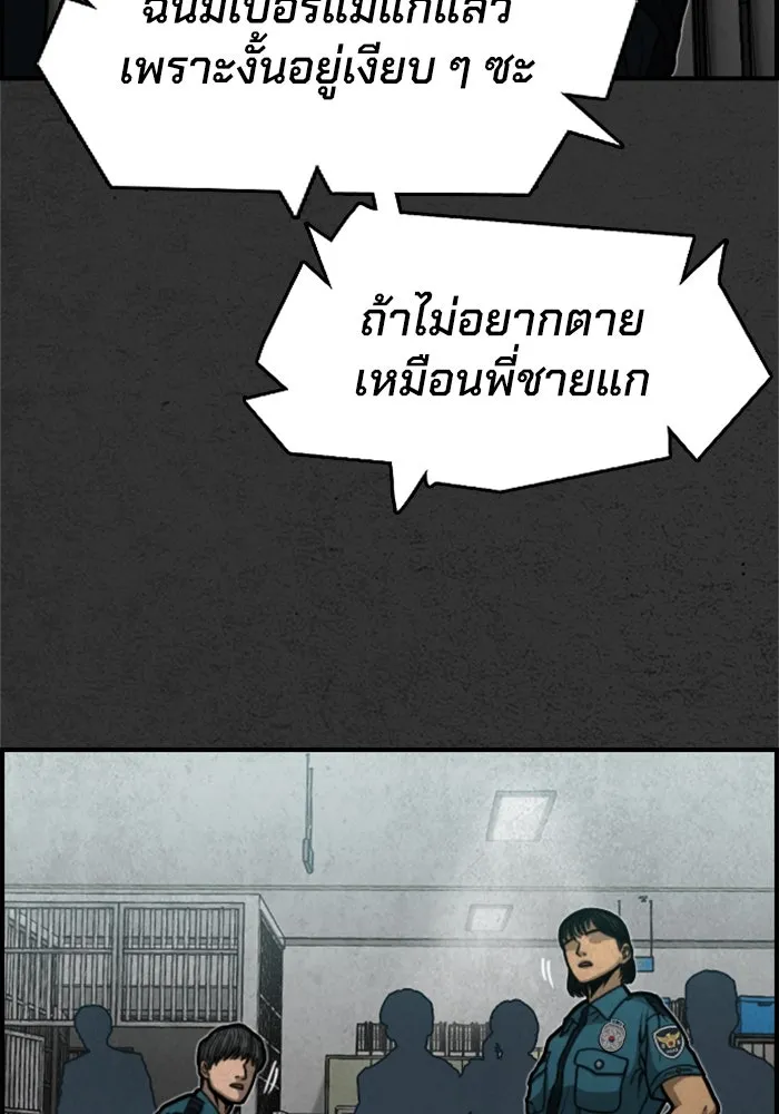 ตกศพสยอง ตอนที่ 5 รูปที่ 124