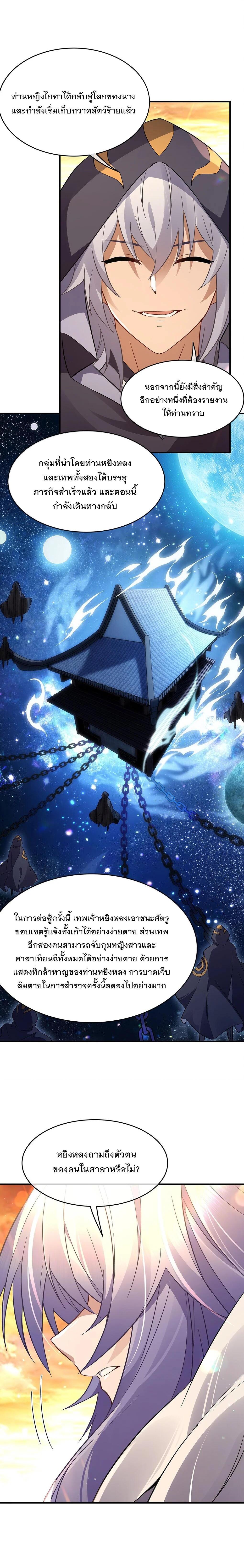 Manga-lc-com อ่านมังงะ อ่านการ์ตูน ออนไลน์ ฟรี My Female Disciples are all Future Masters of the Heavens ตอนที่ 1 2 3 4 5 6 7 8 9 10 11 12 13 14 ฟรี ไม่มีโฆษณา Manga-lc - อ่าน มังงะ อ่าน การ์ตูน ออนไลน์ อ่านมังงะ ฟรี