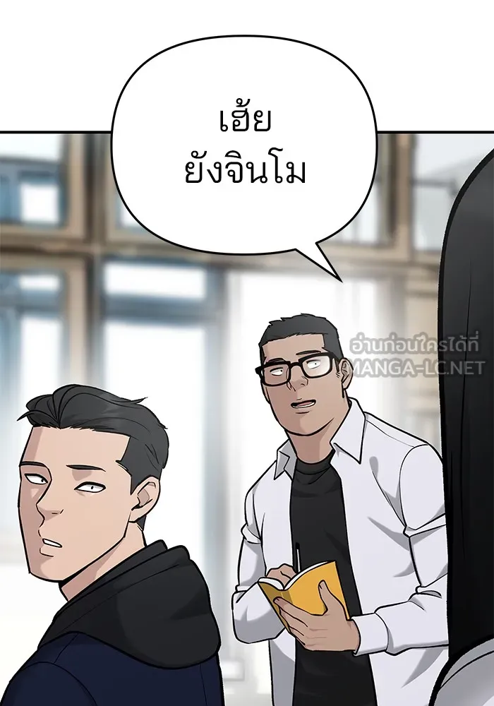 เลวฟาดเลว ตอนที่ 21 รูปที่ 75