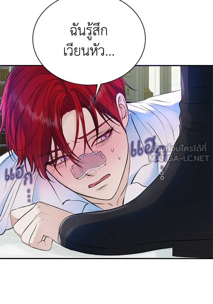 ไหนบอกว่าฉันใกล้ตาย ตอนที่ 36 รูปที่ 48