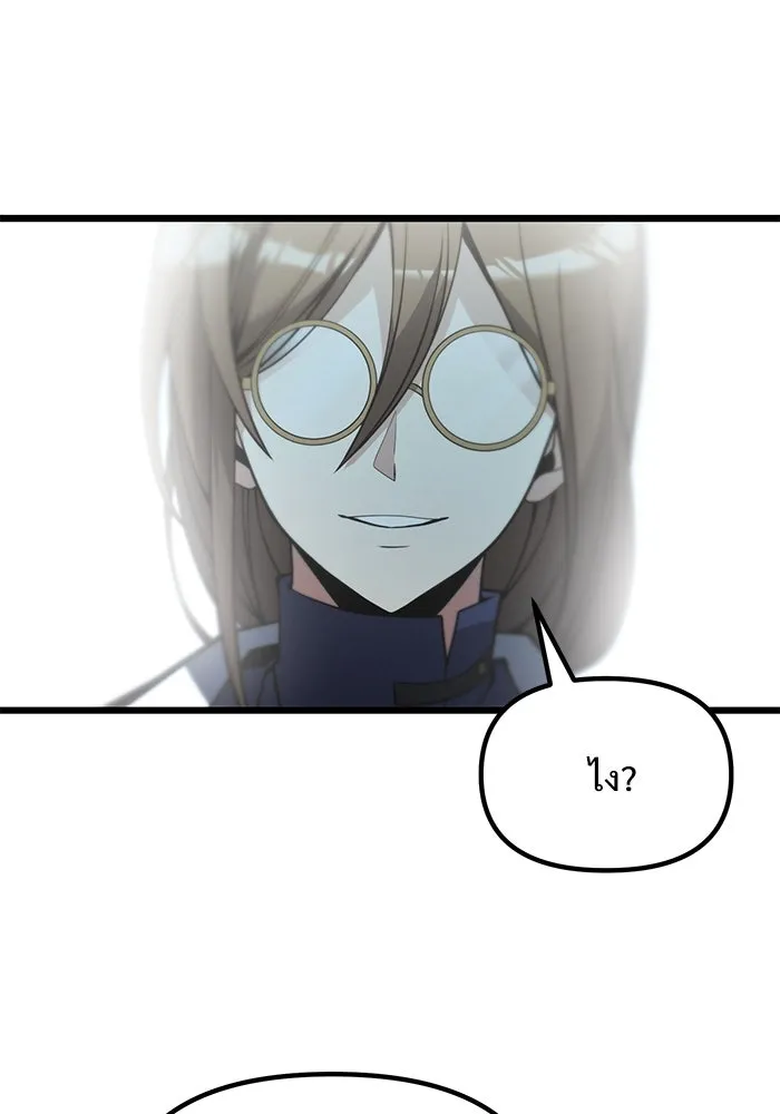 อัศวินดำล่าท้าเวลา ตอนที่ 85 รูปที่ 46