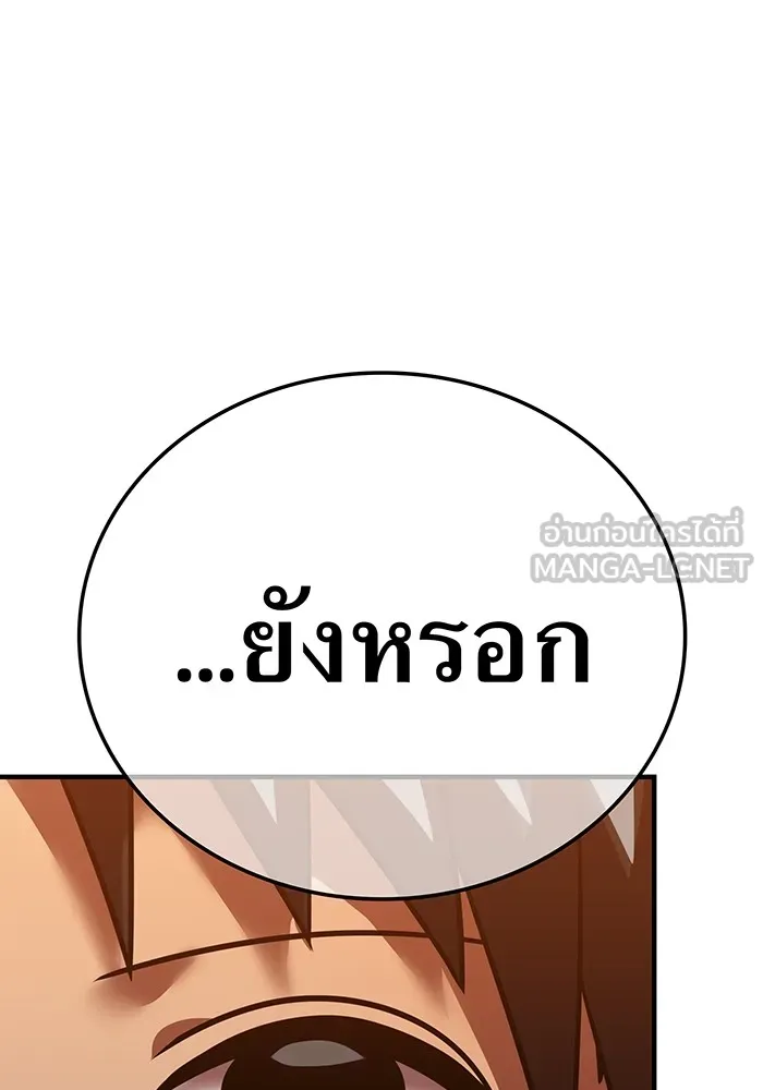 เพลเยอร์เลือดเทวะ ตอนที่ 62 รางวัลของชีวิต รูปที่ 102