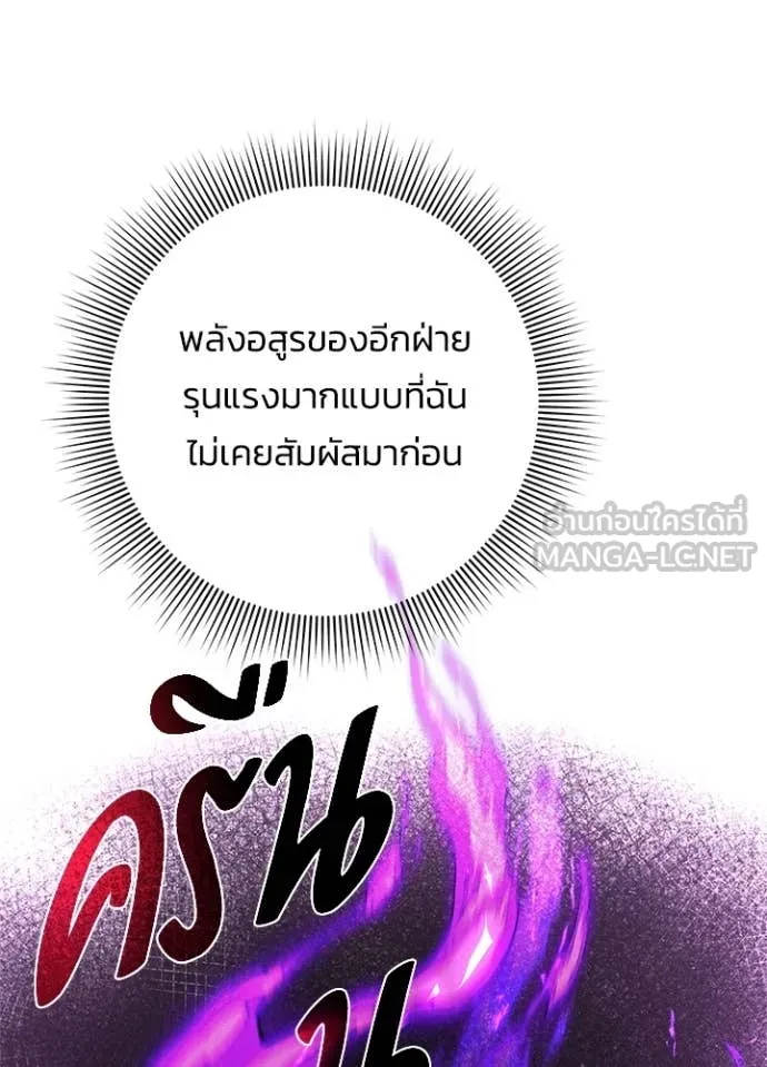 คืนแห่งโทแกบี ตอนที่ 94 รูปที่ 88