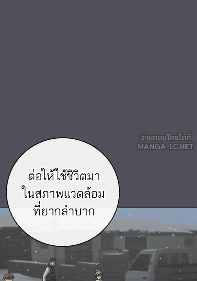 reality ตอนที่ 153 รูปที่ 139