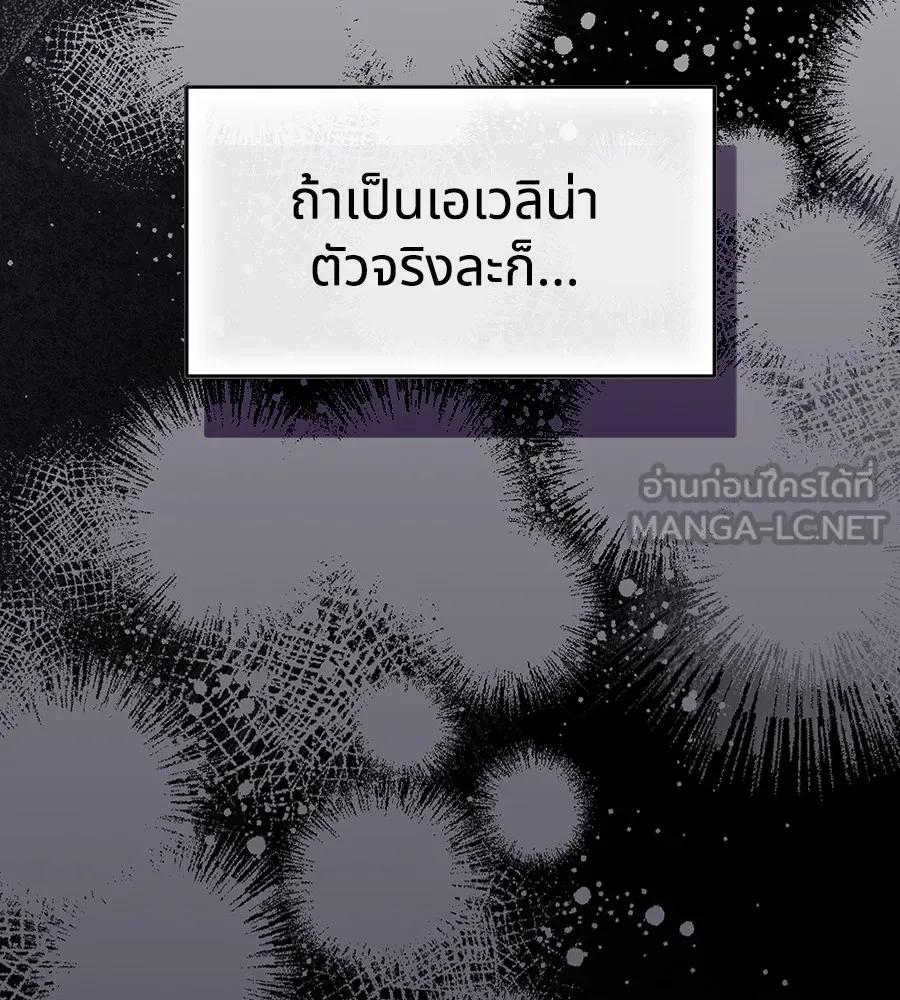 ทางหลุดพ้นของนักบุญลวง ตอนที่ 15 รูปที่ 69